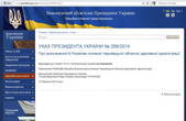 Указ в.о. Президента про губернатора Буковини Романіва опубліковано з помилкою