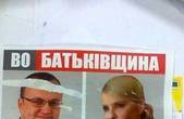 Юлія Тимошенко особисто привітала Олексія Каспрука з перемогою на виборах мера