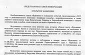 Рустам Агаларов відмовився від відшкодування моральної шкоди з газети 'Буковина' 