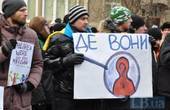 Скоро рік, як у Києві почалася Революція Гідності, а ще 29 майданівців вважаються зниклими безвісти – серед них чернівчанин 