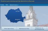 Консульство України в м. Сучава (Румунія) буде працювати