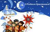 Чернівецькі обласна та міська організації ПП «УДАР Віталія Кличка» вітають буковинців з Різдвом Христовим!