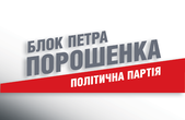 На Буковині «Солідарність – Блок Петра Порошенка» вже активно готується до місцевих виборів 