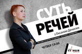 Гостя прямого ефіру 'Суті речей' переселенка з Донбасу, журналістка Ірина Гамбарян