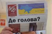Чернівецький Майдан просить Порошенка чимшвидше дати Буковині керівника
