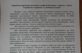 Звернення керівників релігійних конфесій Буковини з приводу  захисту України від тероризму та зовнішньої агресії