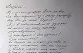 Буковинців закликали висловити 1 березня солідарну підтримку Надії Савченко