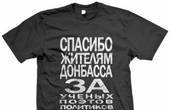 У Києві підстрелили хлопця в футболці 'Спасибо жителям Донбасса'
