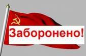Чернівецькі комуністи образились, що депутати заборонили тільки їхню прокремлівську партію, а решту - не спромоглися