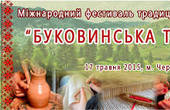 Міжнародний фестиваль традиційного мистецтва «Буковинська тайстра» запрошує у неділю на площу Філармонії