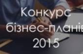 Чернівецька обласна рада оголосила конкурс бізнес-планів для внутрішньо переміщених осіб  