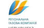 У ПАТ 'Чернівцігаз' заперечили створення штучних перепон в переукладання угод на постачання природного газу 