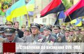 Ідею визнати ОУН-УПА учасниками боротьби за державну Незалежність України підтримує  41% опитаних 
