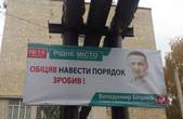 Нав’язлива агітація Бешлея від партії «Рідне місто» на бюджетних роботах в Чернівцях викликала обурення мешканців