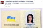 Спроба через суд зняти з виборів до Чернівецької міської ради лідера команди 'Народного контролю' Юлію Сафтенко виявилася 'пшиком'