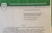УКРОП вимагає не оголошувати результати виборів у Чернівцях до завершення кримінального розслідування підкупу виборців