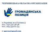 Пам’ять жертв голодоморів в Україні  в Чернівцях вшанують благодійним «Обідом для кожного»