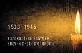 Світ відзначає день пам'яті жертв Голокосту