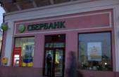Рекламну вивіску «Сбербанку Росії» на Центральній площі терміново  демонтують
