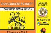 Чернівецькі гурти виступлять на благодійному концерті, щоб допомогти викладачеві та науковцю Володимиру Козменку побороти важку хворобу
