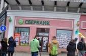 Реприватизувати скандальне приміщення 'Сбербанку Росії' у Чернівцях можна, але дорого