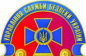 В своє професійне свято Управління СБУ в Чернівецькій області звітує про виконану роботу 