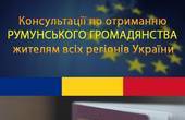Якщо ЄС доможеться відміни американських віз для  румунів, болгар та поляків рейтинг румунського громадянства неабияк зросте