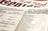 Чернівецька міська рада затягує процес роздержавлення газети 'Чернівці'