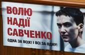 Буковинські «батьківщинівці» ініціювали звернення облради до керівників держави та іноземних послів щодо звільнення Надії Савченко