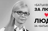 Юлія Тимошенко: Тримайтеся, рідні мої! Ми переможемо! Все буде добре!  Христос Воскрес!