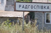 Село Радгоспівку перейменували на Маморниця Вама