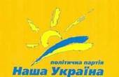 Депутати – «нашоукраїнці» послідовно захищають інтереси буковинців