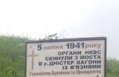На Буковині вшанували пам'ять політв'язнів, яких органи НКВС живцем спалили та скинули у Дністер