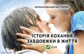 В Україні видадуть «Записник. Сторінки нашого кохання» Ніколаса Спаркса