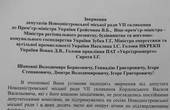 Новодністровські депутати офіційно звернулися до Гройсмана не звертати увагу на запити їхнього колеги