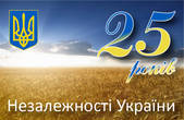 З нагоди 25-річчя незалежності України на Буковині відбудеться низка заходів
