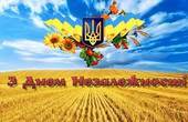 Чернівецький міський голова Олексій Каспрук привітав городян з Днем Державного Прапора та 25-річницею  Незалежності України