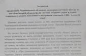 Працівники ендокринологічного центру хочуть, щоб Малишевський захистив їх заклад від розправи чиновників з департаменту охорони здоров'я