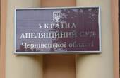 Апеляційний  суд Чернівецької області надав повну інформацію щодо ситуації з чернівчанином, який висловлював невдоволення судовою системою