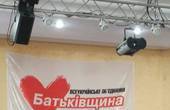 Буковинські «батьківщинівці» обговорили на форумі з галузевими фахівцями проблеми у сферах будівництва та ОСББ