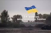 З нагоди Дня захисника України у Чернівцях відбудеться низка заходів