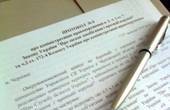 СБУ протидіє корупції у навчальних закладах Буковини