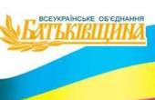 Буковинська «Батьківщина» запрошує вшанувати Українське військо