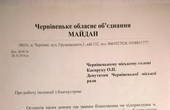 «Майдан» пропонує Каспруку не зважати на звернення депутатів міськради щодо звільнення Обшанського 