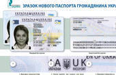 ID-паспорти тепер отримуватимуть не тільки 16-річні, але й деякі дорослі (відео)