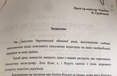 Чернівецька обласна рада підтримала ініціативу УКРОПу про недопущення скасування мораторію на вивіз необробленої деревини