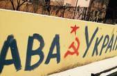 Комуністи вихваляються, що у Чернівцях вандали розмалювали будинки (фото)