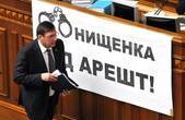 НАБУ закроет производство по заявлениям Онищенко против Порошенка