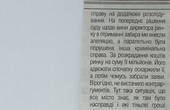 'Я переконаний: склад злочину у справі Ринжука є', - прокурор Чернівецької області Петро Коваль