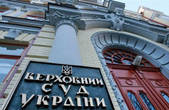 Дванадцять буковинців претендують на місця у Верховному Суді України